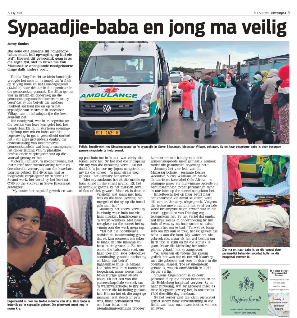 sypaadjie-baba van Macassar