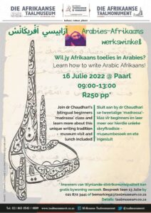 Afrikaans en Arabies bekyk